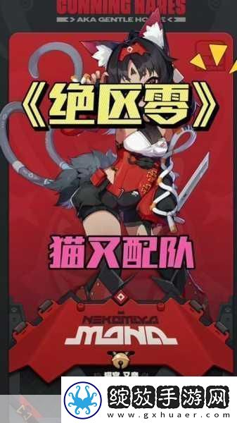 绝区零女仆丽娜