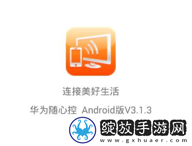 华为悦盒EC6108V8U