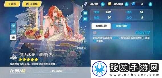 崩坏3莎士比亚上圣痕深度解析