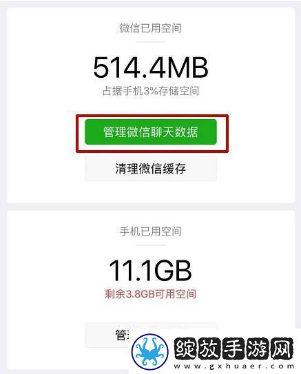 微信内存占用太大怎么清理