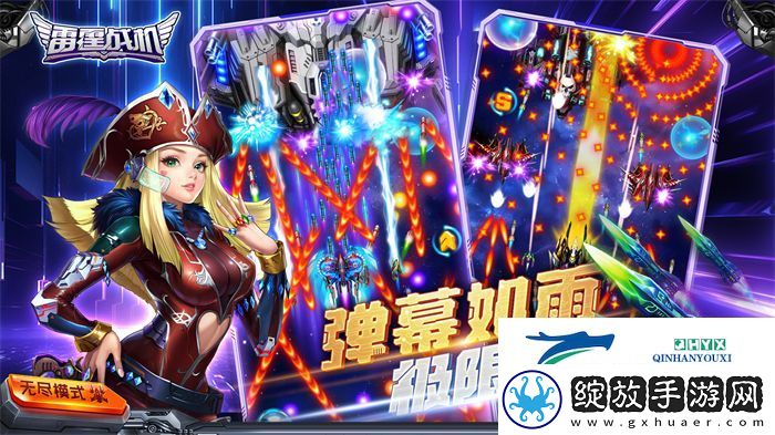 原班人马出山雷霆战机打赢复活赛回归