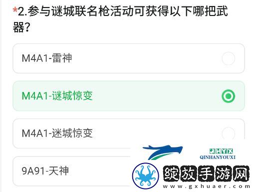 CF手游2024年11月体验服问卷答案是什么