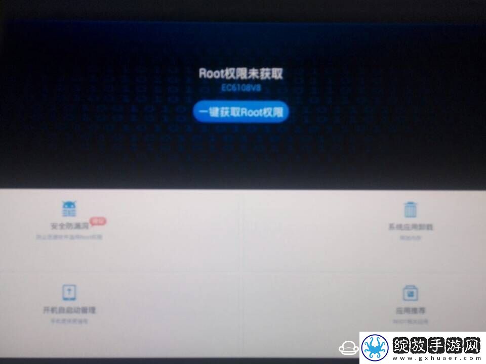 华为悦盒EC6108V8U