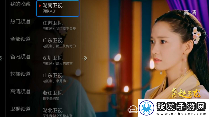 联我盒子A6通过U盘安装第三方应用