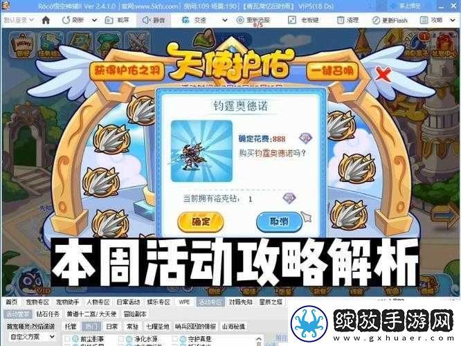 洛克王国玄玉灵气活动攻略详解