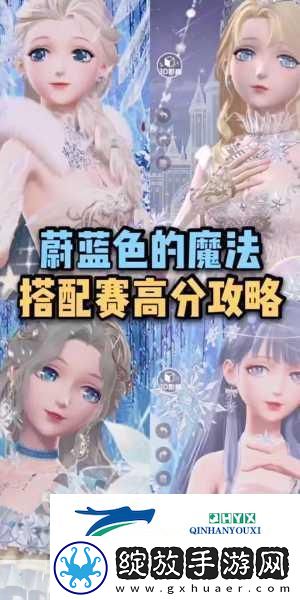 奇迹暖暖第三卷第一章支线二高分搭配全攻略