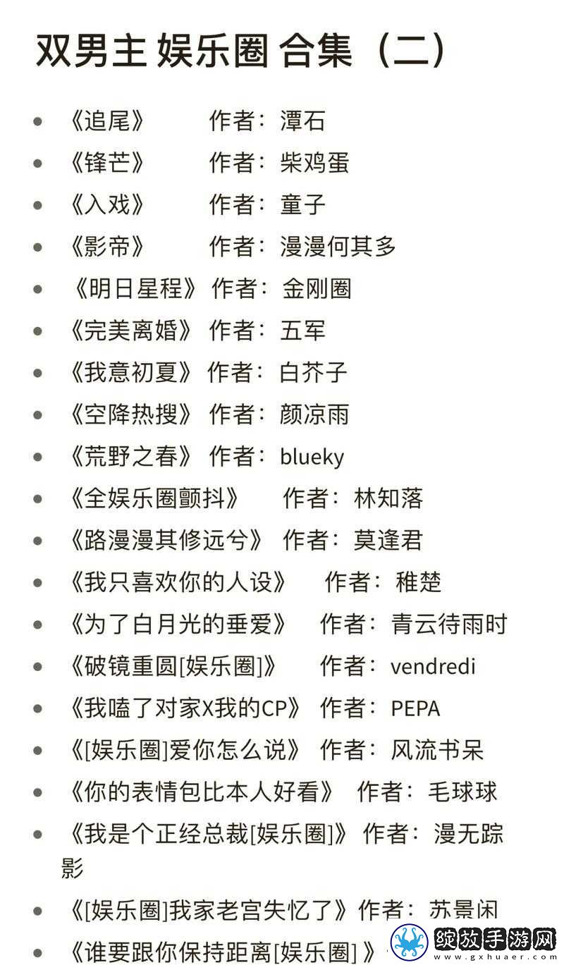 双男主高速飙车短文