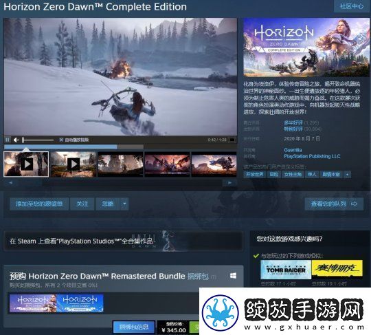 地平线