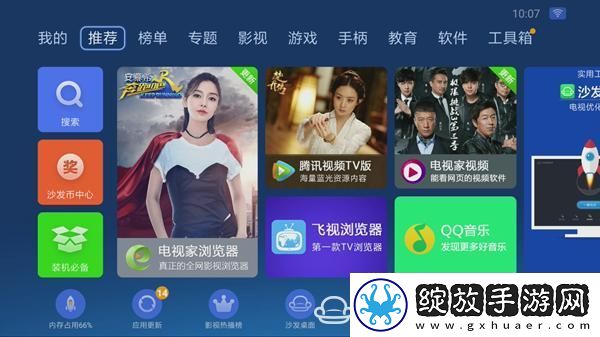 华为悦盒EC6108V8U