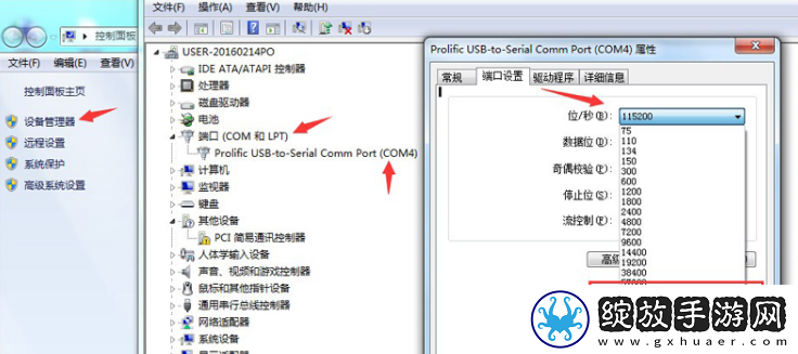 魔百和M201通过U盘安装第三方应用