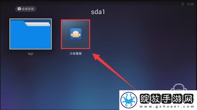 天猫魔屏投影仪通过U盘安装第三方应用