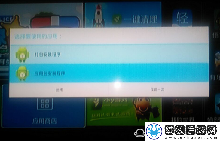 浙江移动九联UNT400B通过U盘安装第三方应用