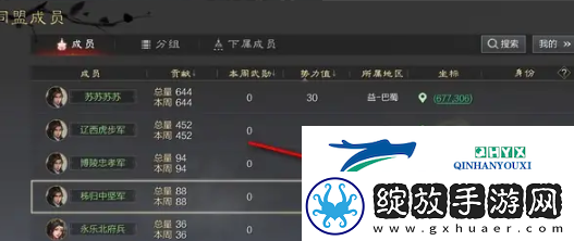 率土之滨怎么退出同盟
