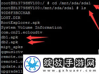 魔百和M201通过U盘安装第三方应用