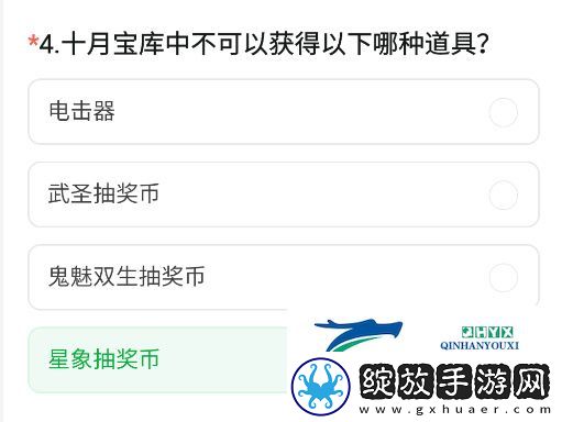 CF手游2024年11月体验服问卷答案是什么