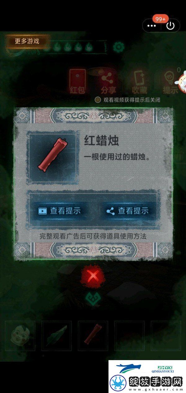 纸嫁衣第二章怎么过