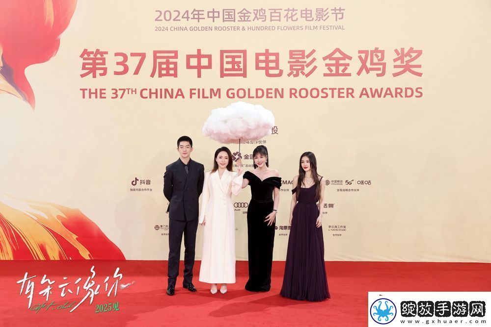 屈楚萧王子文携电影有朵云像你亮相金鸡电影节