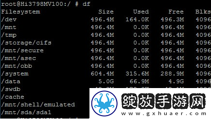 魔百和M201通过U盘安装第三方应用