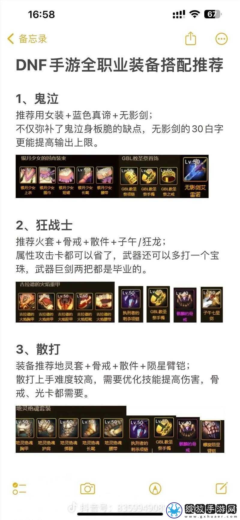 英灵召唤师黑绿装备搭配攻略精选