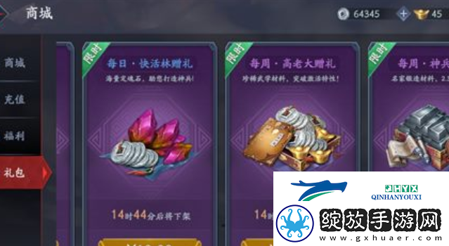 流星蝴蝶剑手游武林秘籍怎么获得