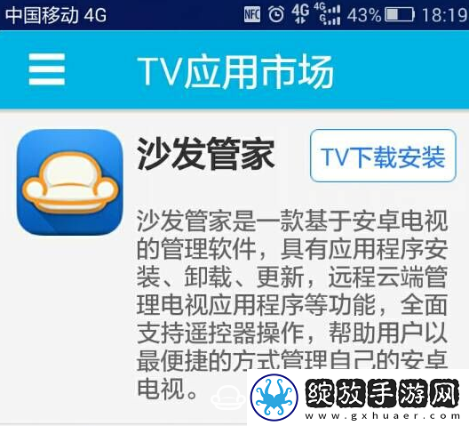 华为悦盒EC6108V8U