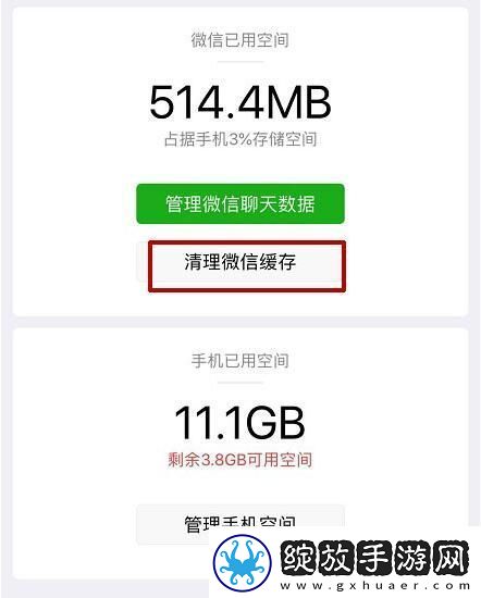 微信内存占用太大怎么清理