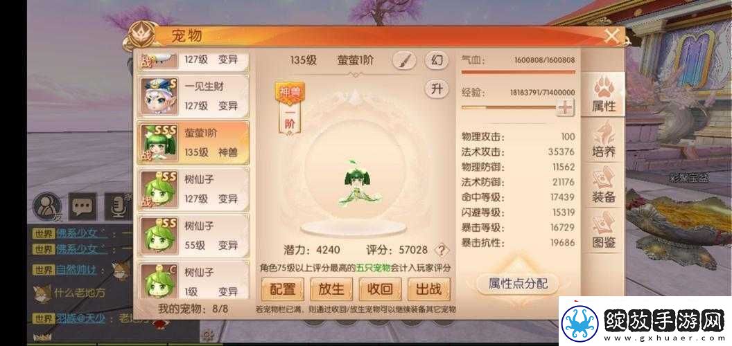 州天空城3D手游战力飙升攻略