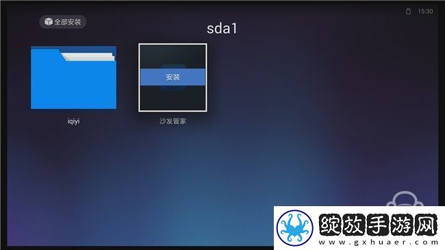 天猫魔屏投影仪通过U盘安装第三方应用