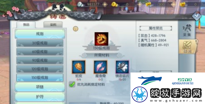 武林外传手游小米任务怎么触发