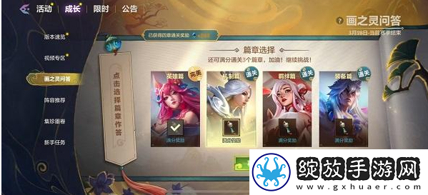 金铲铲画之灵问答装备篇答案是什么