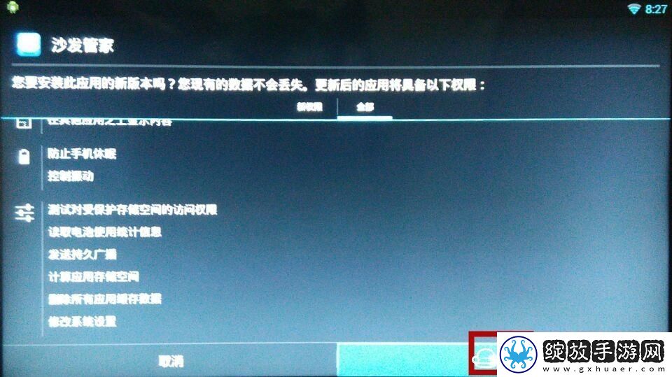 三洋43CE1270D1通过U盘安装第三方应用