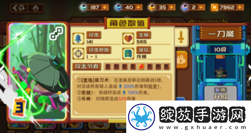 砰砰军团一刀斋冲锋流玩法介绍