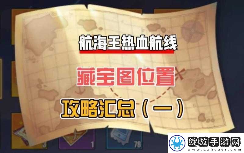 航海王热血航线叙旧剧情图鉴大全