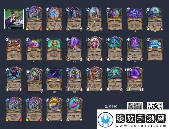 炉石传说星舰DK卡组代码