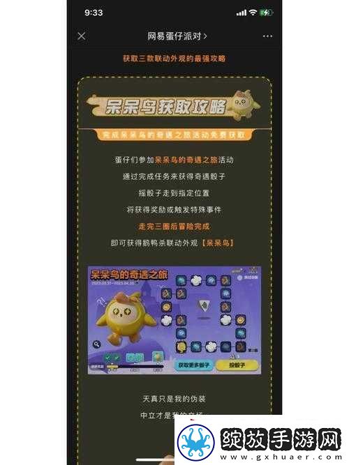 鹅鸭杀呆呆鸟技能览