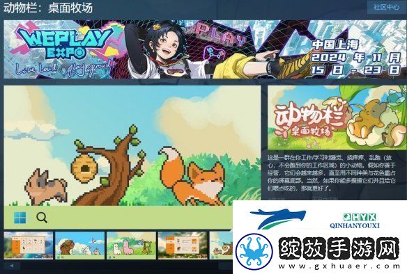 在桌面培育动物动物栏