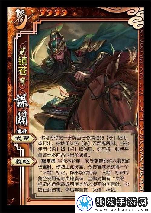 百将行中关羽究竟如何