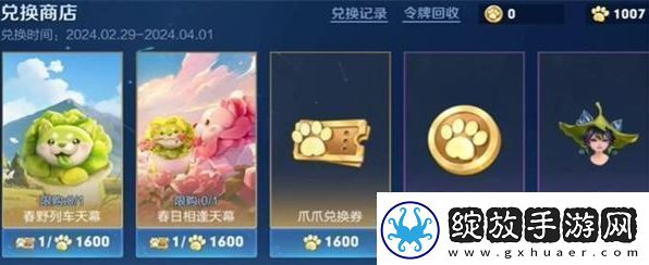 王者荣耀菜狗天幕怎么获得
