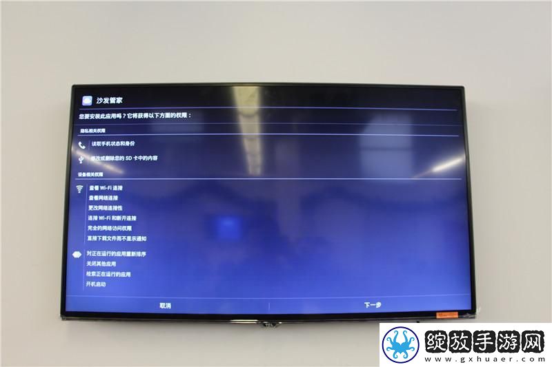 熊猫55V5U通过U盘安装第三方应用
