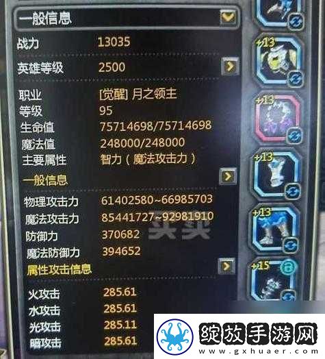 太极熊猫新年时装附魔转移攻略解析