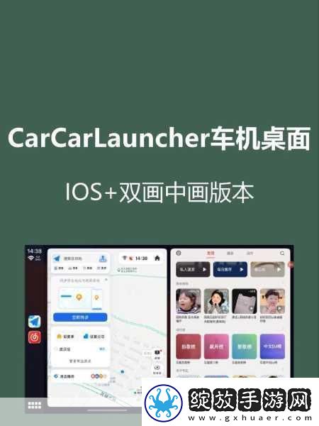 iOS