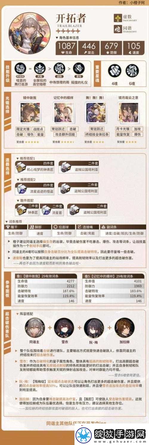 崩坏星穹铁道亦师亦友续任务详细流程全解攻略