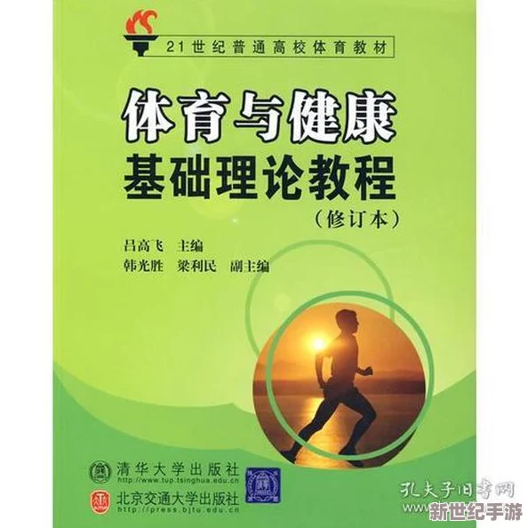 性生活理论片