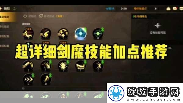 龙之谷幻剑士