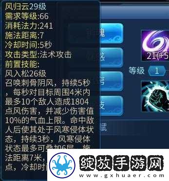 倩女幽魂手游