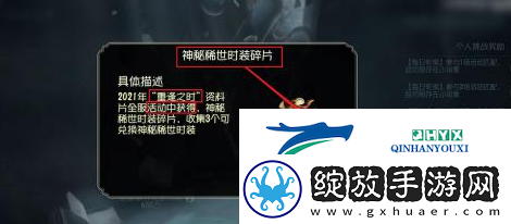 第五人格金皮解锁卡怎么获得