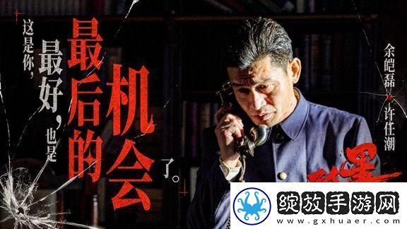 电影孤星计划发布“身份迷局”版预告
