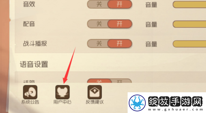 猫和老鼠没有用户中心怎么办