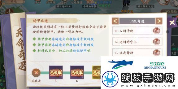 封神幻想世界铸甲之道奇遇通关攻略