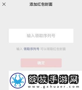 微信红包封面序列号大全免费